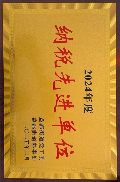 2024納稅